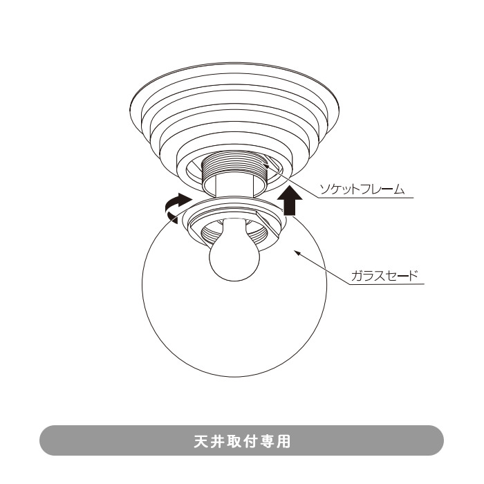 Boule 小型シーリングランプ・簡単取付