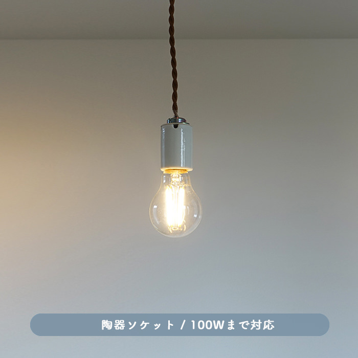 KOSO ペンダントライト レトロ仕上げ | 引掛シーリング式