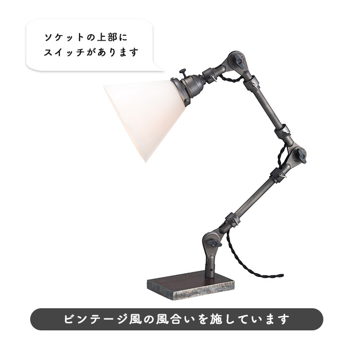 Engineer インダストリアル系 デスクライト [生産終了]