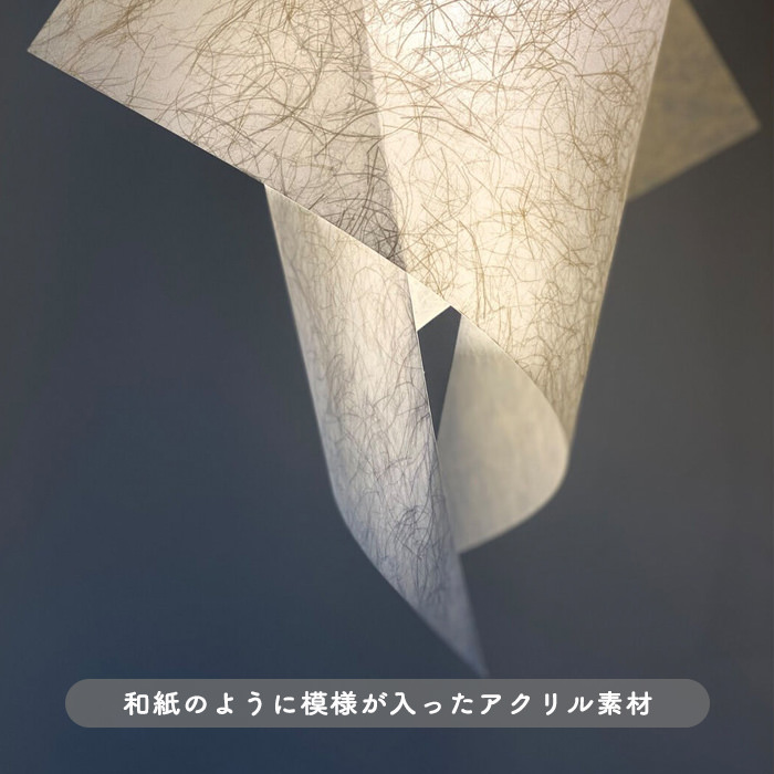 モダン和 ペンダントライト・Tsubakuro