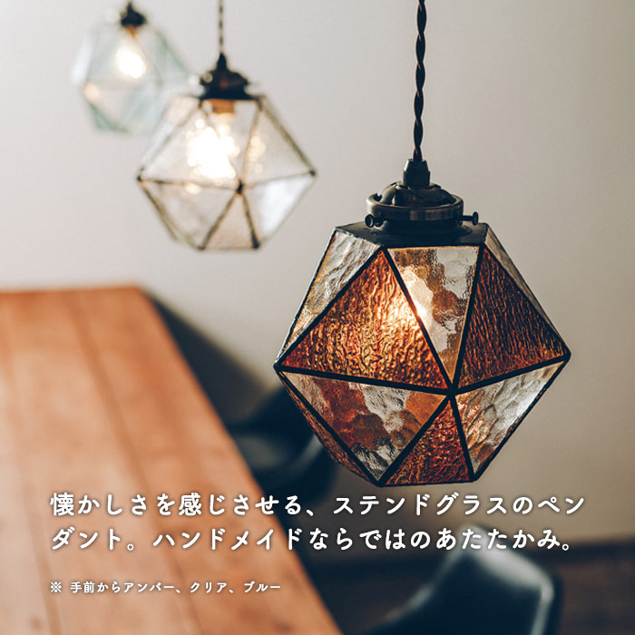 ペンダントライト・ガラス 60W | 全3色