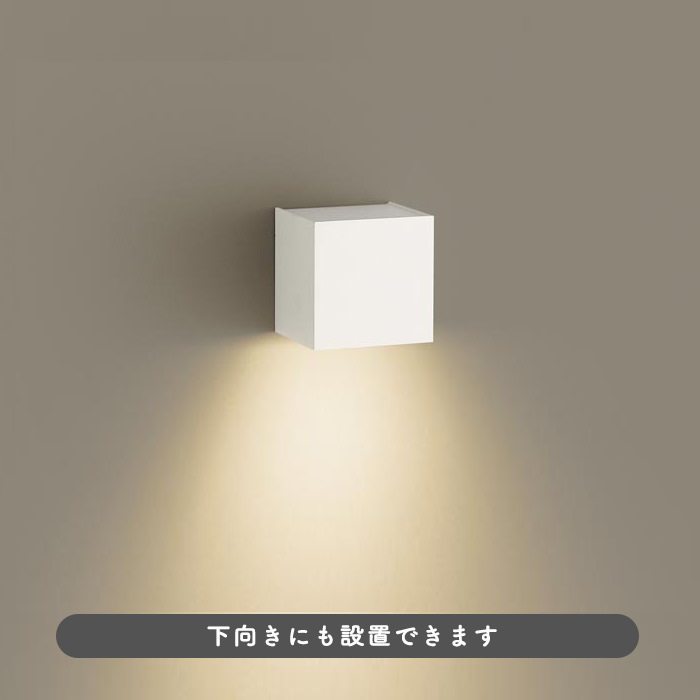 片側配光 ブラケットライト・ホワイト｜間接照明