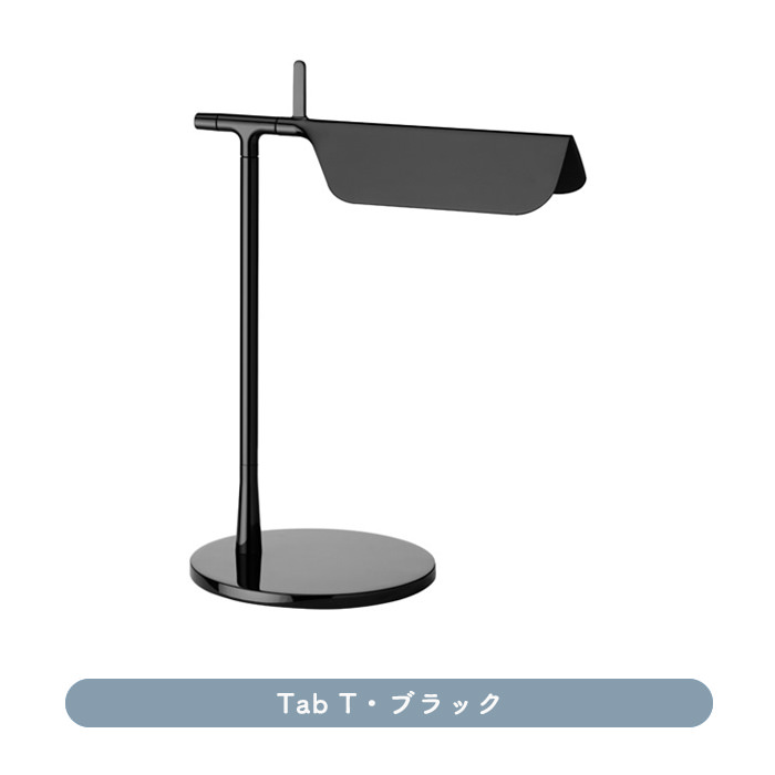 Tab T・ブラック | FLOS