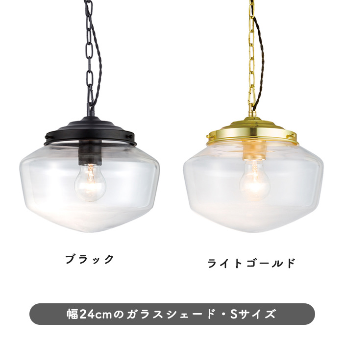 American vintage-grass ペンダントライト  | 全4種