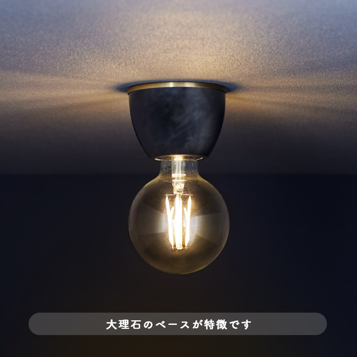 Marble 大理石 シーリングライト｜全2色・簡単取付