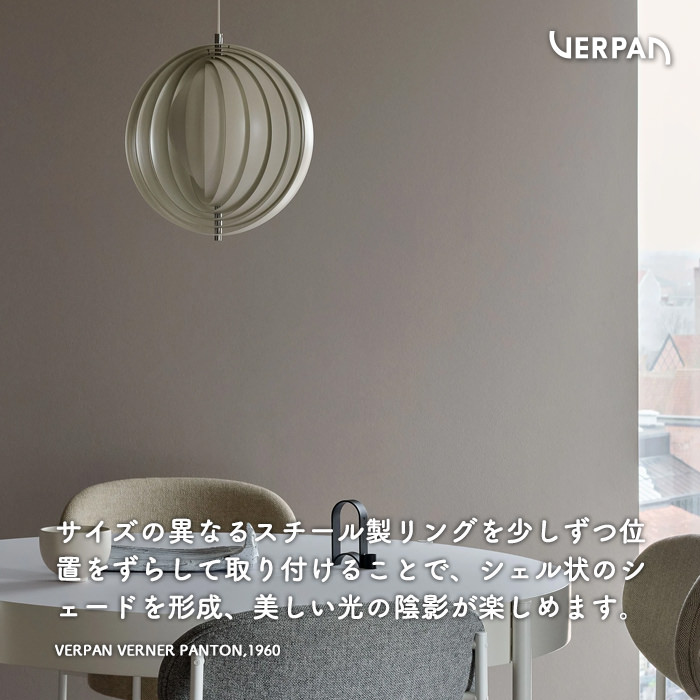 Moon LAMP LARGE ペンダントライト｜VERPAN