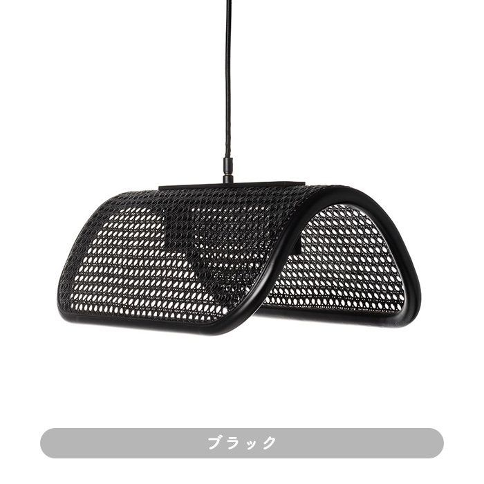 RATTAN-2 ペンダントライト｜ブラック