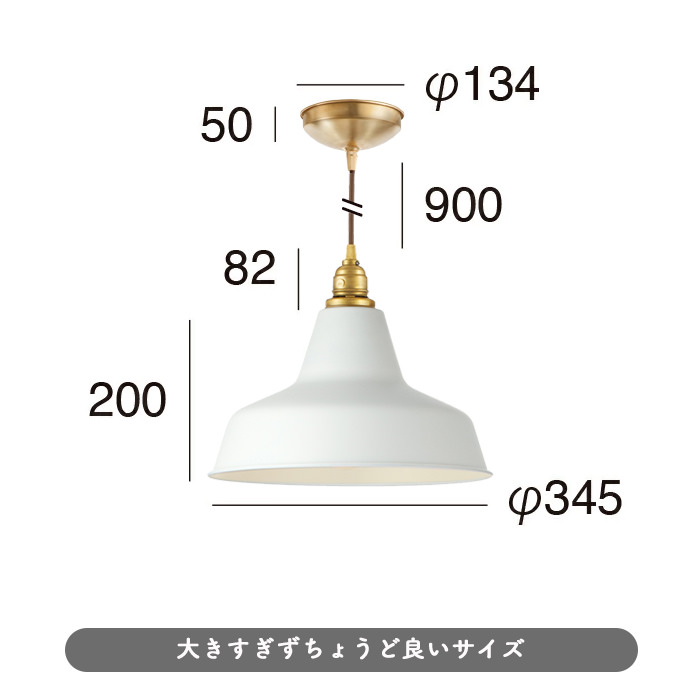 Retro-cafe pendant | ホワイト