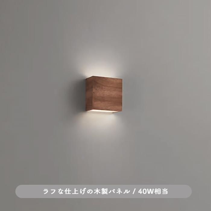 ビンテージ ブラケットライト・40W形