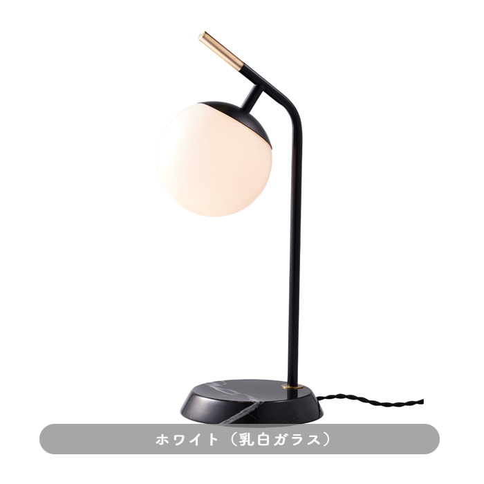 Mini グローブ テーブルランプ | 各2色・大理石