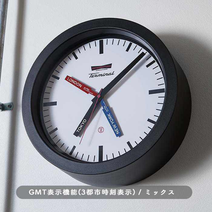 GMT壁掛け時計・3都市 | 全2色・スイープムーブメント式