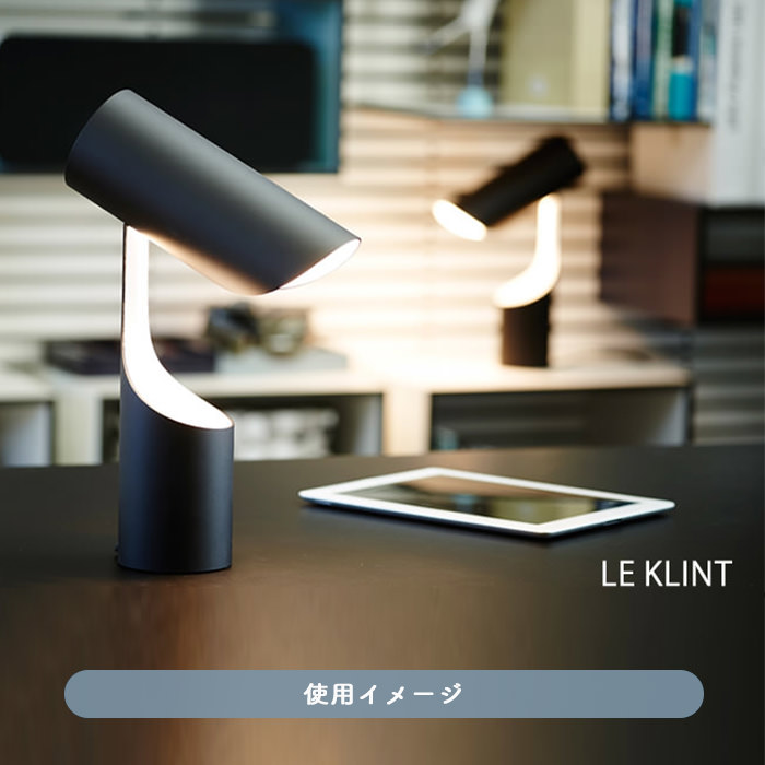 MUTATIOムタチオ・テーブルランプ | LE KLINT