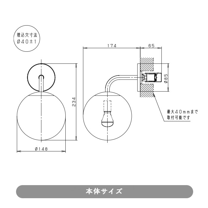 Sphere ブラケットライト ブラック｜半埋込型 乳白アクリル球体