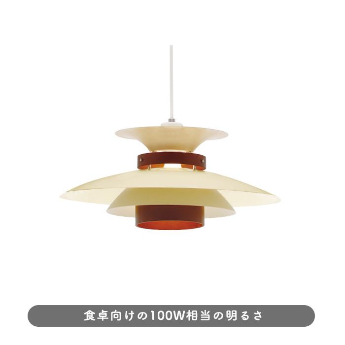 Mer. 北欧風ペンダントライトライト・100W | ブラウン