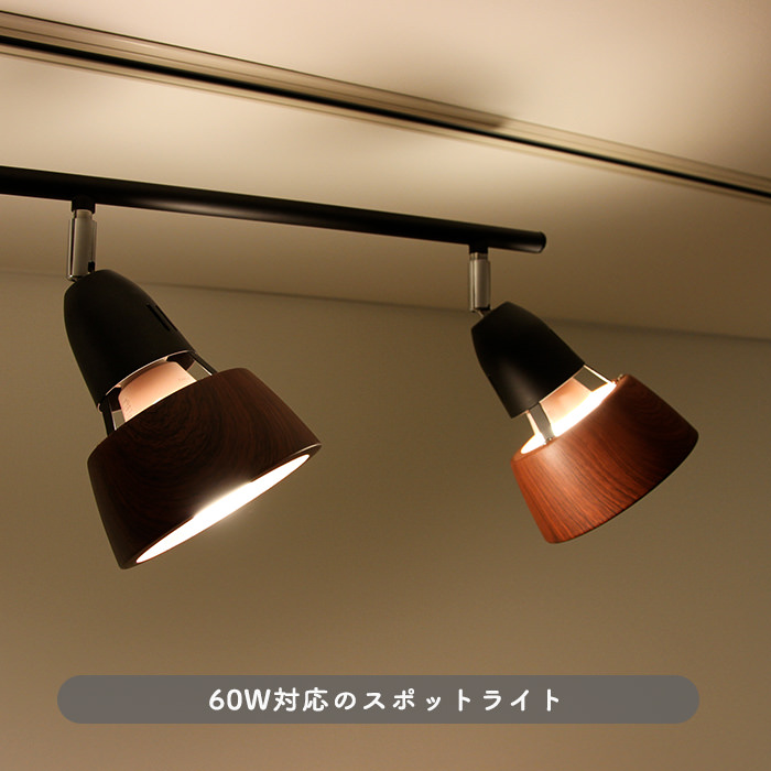 リモコン式 6灯シーリングスポット ブラウン×ブラック・8~12畳
