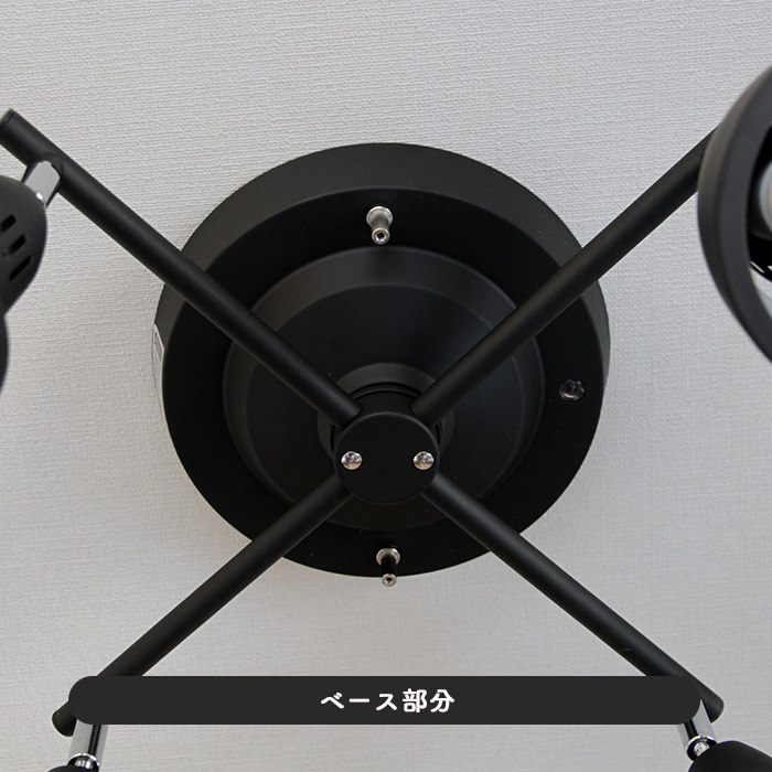 リモコン式 クロスシーリングスポット・ 6-8畳 | ブラック [生産終了]