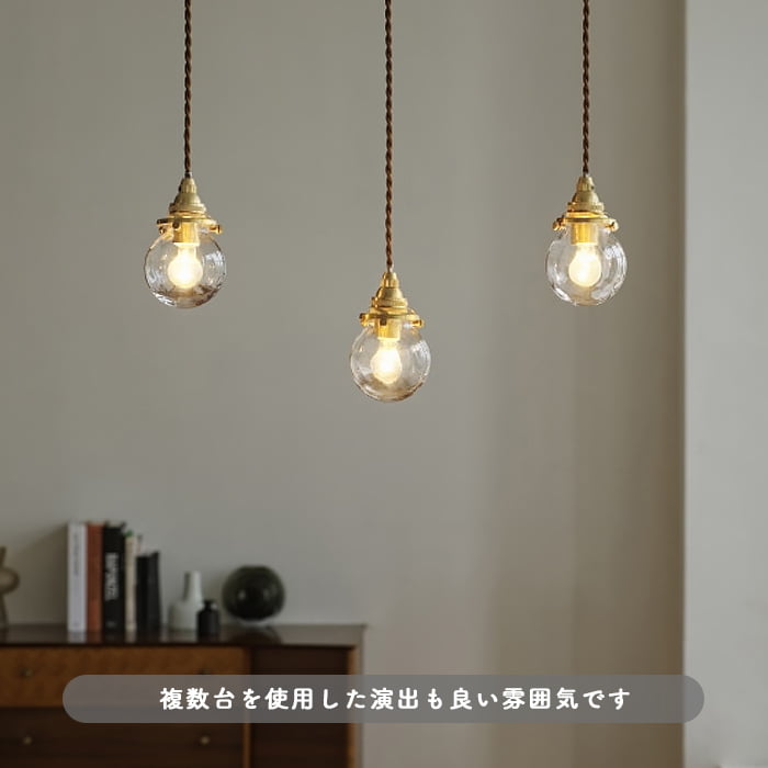 ペンダントライト 1灯 ガラス 真鍮 小型【2タイプ】