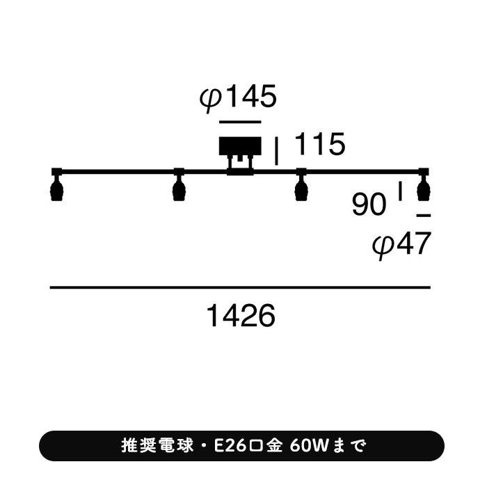 シーリングスポットライト 8畳対応 アンティーク | 全2色