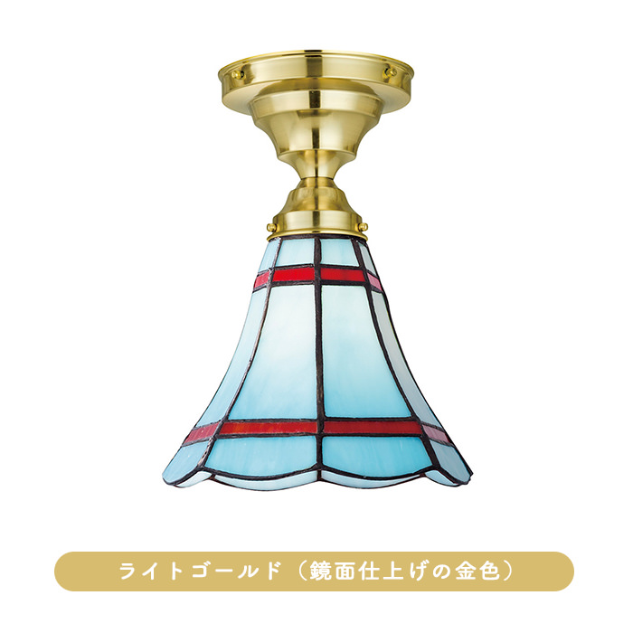 MARIBU-BL ステンドグラス・シーリングライト | 各2色・簡単取付