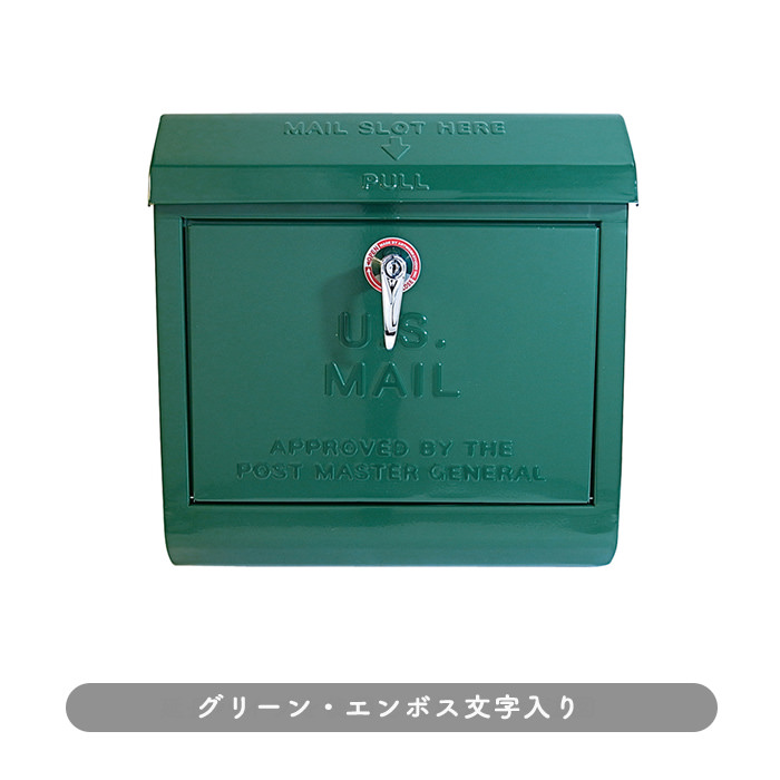 US Mail box・グリーン | ロゴ付き