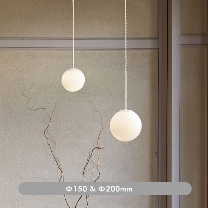 SB-1 ペンダントライト(M)・Φ200｜ホワイト