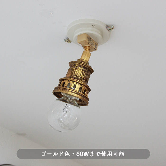 Antico 小型シーリングランプ | 全3色