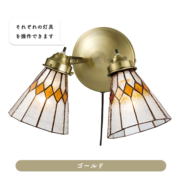 Daia.sw2 ステンドグラスブラケット | 全2色