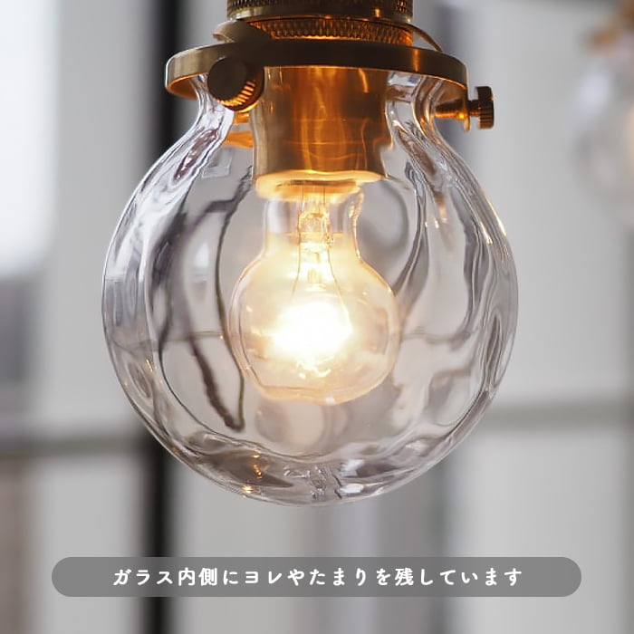 ペンダントライト 1灯 ガラス 真鍮 小型【2タイプ】