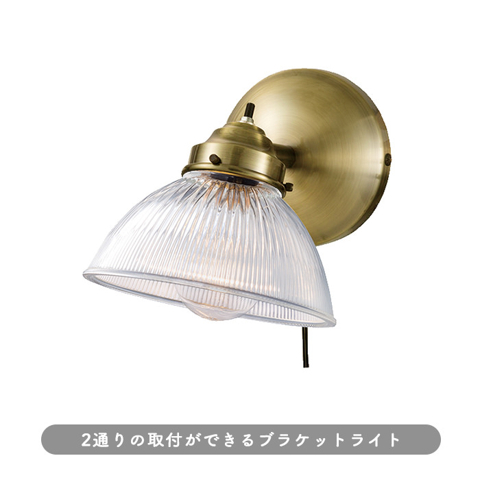 Diner-1 リブ模様入りガラスウォールランプ