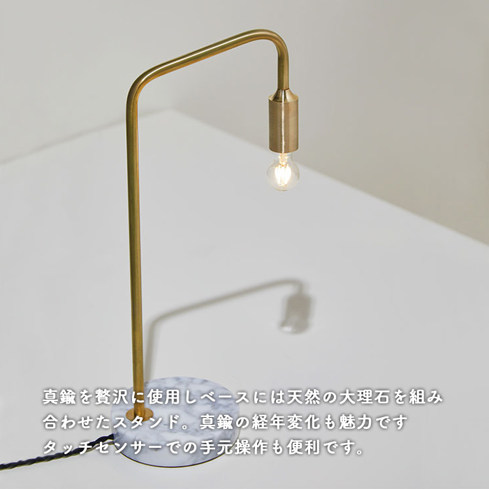 大理石 テーブルランプ・タッチスイッチ式 Barcelona 全2色