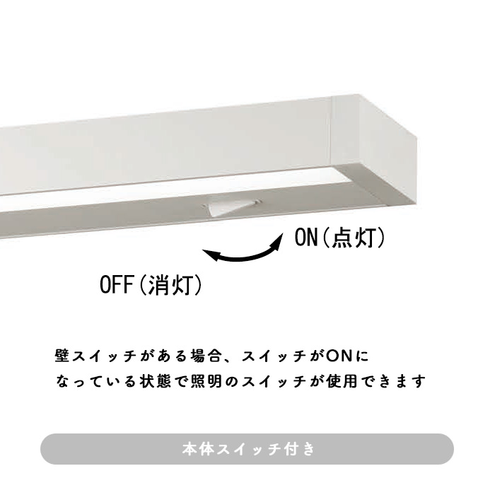 Noiseless キッチンライト・スイッチ付 ｜ホワイト