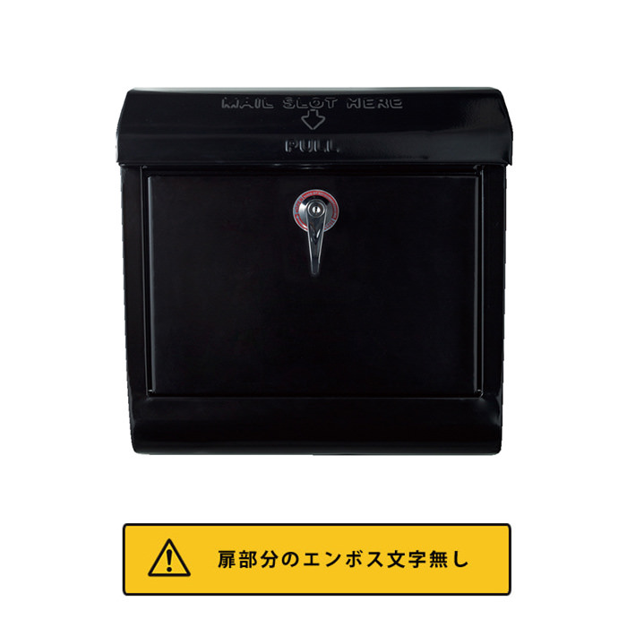 Mail box・ブラック | スチールポスト