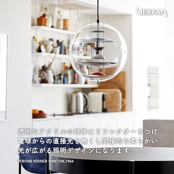 VP GLOBE 40 COLOURED GLASS｜VERPAN