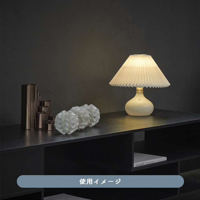 314W・ホワイトテーブルランプ | LE KLINT