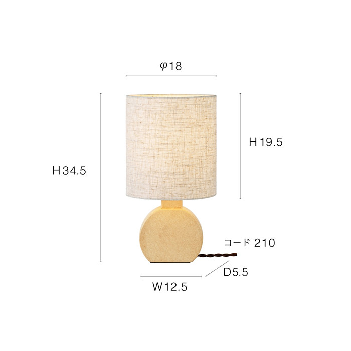 Poty テーブルライト・布セード