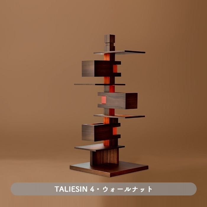TALIESIN 4・ウォールナット | フランク・ロイド・ライト