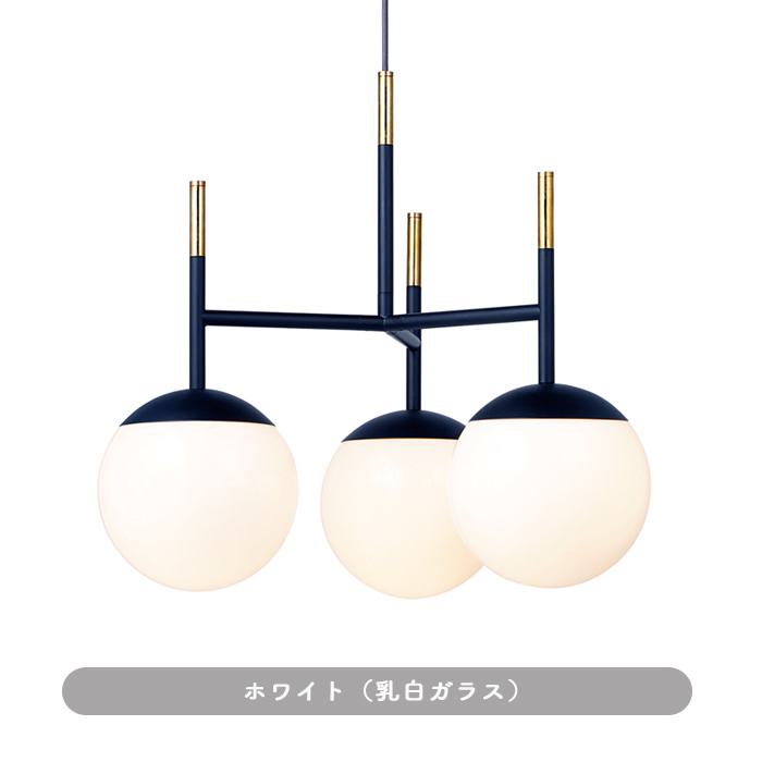BALL-3（Mサイズ）ペンダントライト | 全2色