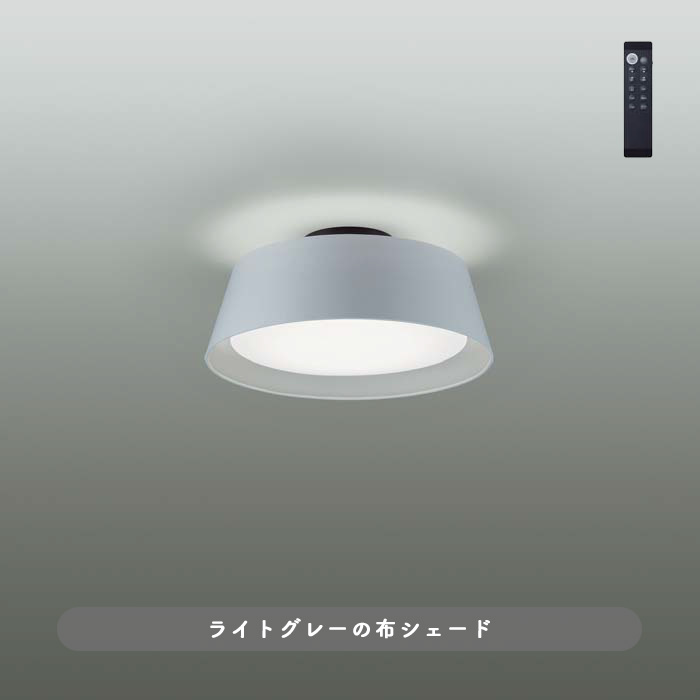 COZY・ライトグレー 間接照明機能付きシーリングライト｜〜8畳