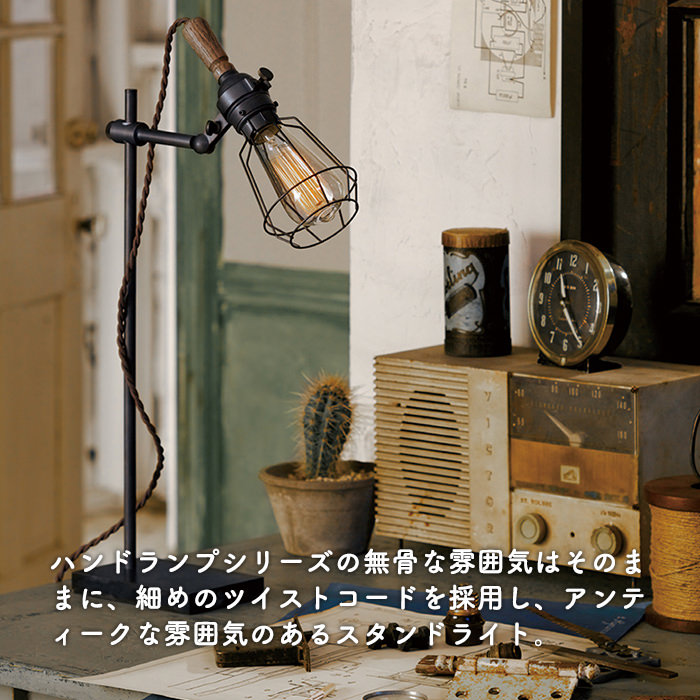 アメリカンガレージ風 デスクランプ  | 全2色