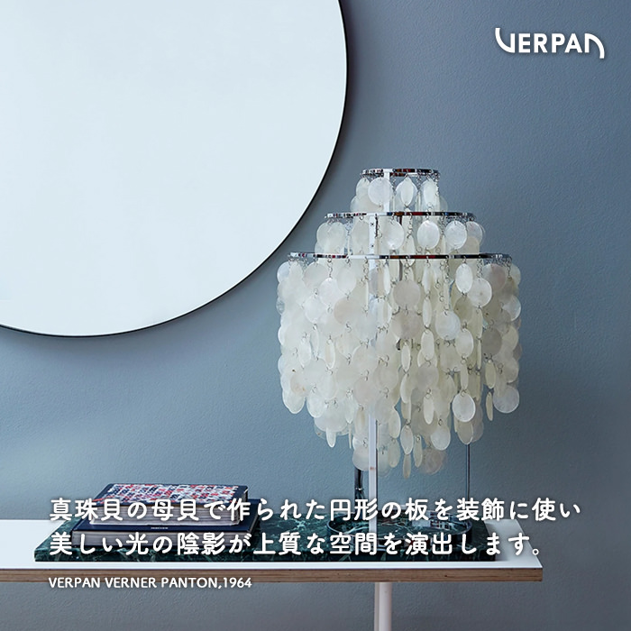 Fun Shell 1TM｜VERPAN