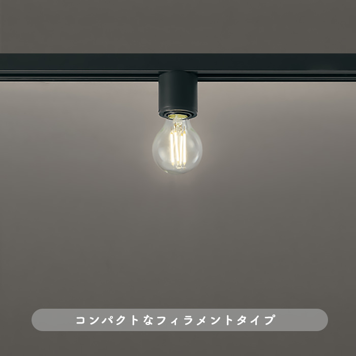 LUMA Cylinder・フィラメント ダクトレール用｜ブラック