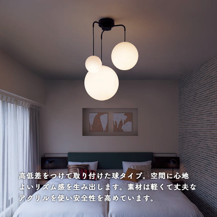Sphere ペンダントライト ブラック 3灯｜乳白アクリル球体・リズムデザイン