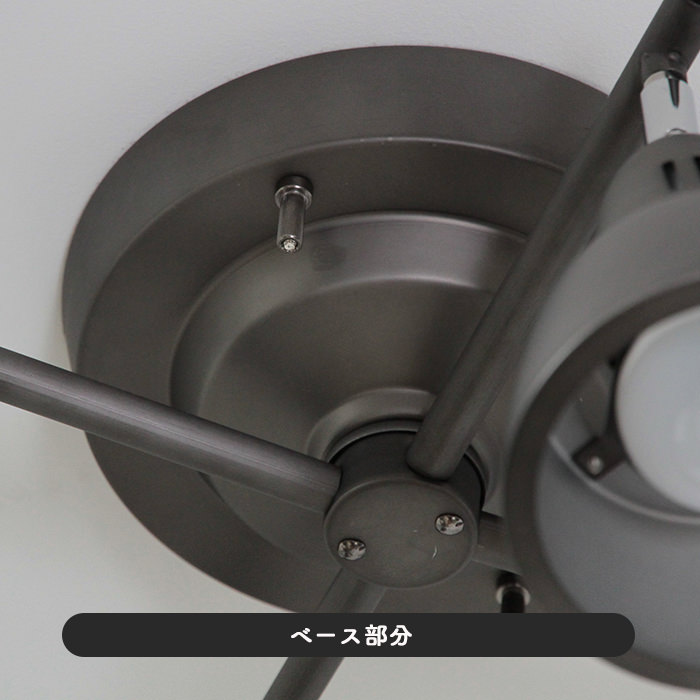 リモコン式 クロスシーリングスポット・ 6-8畳 | ビンテージメタル