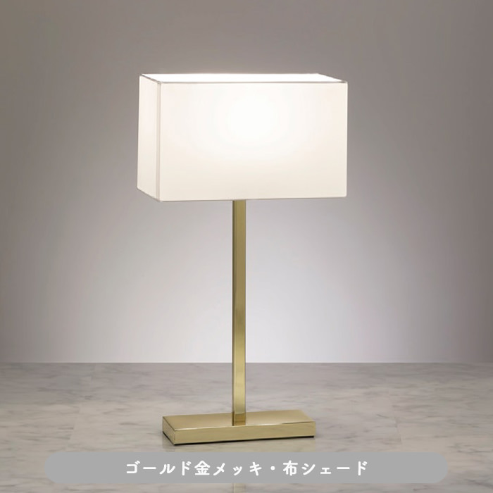 GOLDテーブルスタンド | 40W相当対応