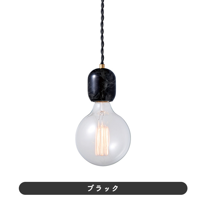 小型ペンダントライト 大理石 | 全2色