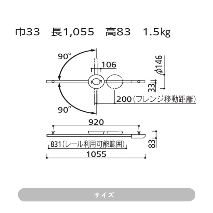 ライティングダクトレール・リモコン式 1055mm LED専用 | ブラック