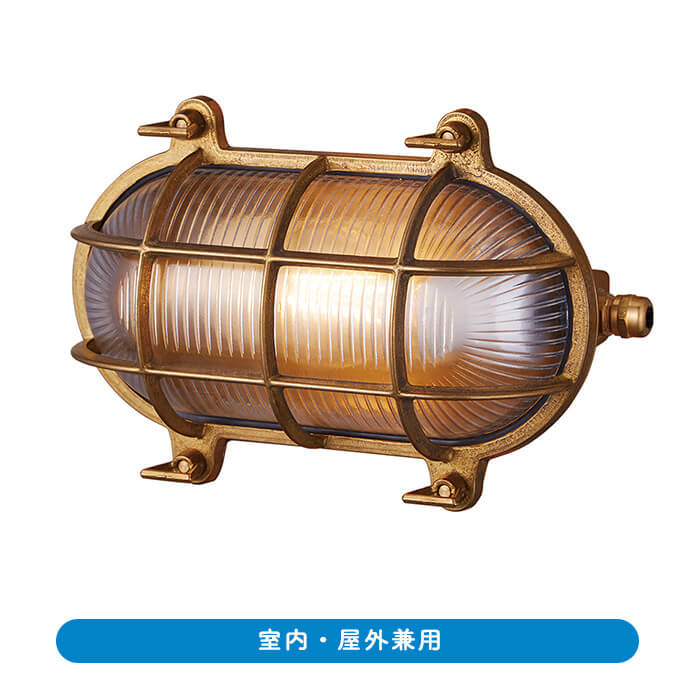 ポーチライト・レトロ 真鍮 ガラス ブラス/シルバー エクステリア｜Lサイズ・全2色