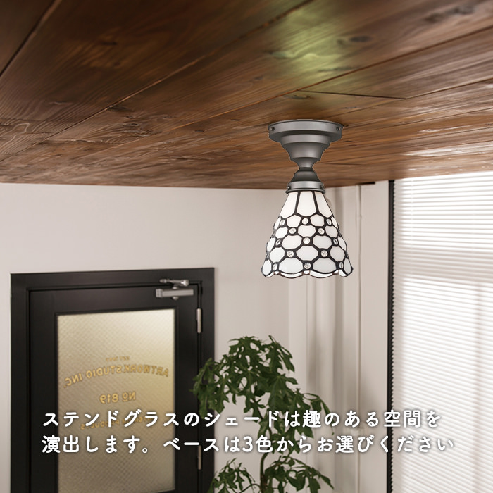 DOT ステンドグラス・シーリングライト | 各2色・簡単取付