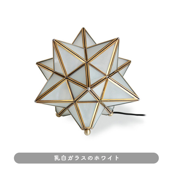 Etoile テーブルランプ | 全2色