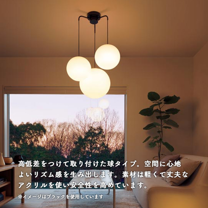 Sphere ペンダントライト ホワイト 3灯｜乳白アクリル球体・高さ86cm